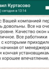 Михаил Куртасов