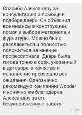 Марина Поворотная