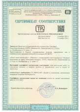 Сертификат соответствия